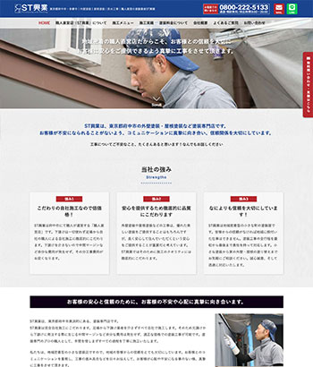 東京で評判・口コミの良い外壁塗装業者ランキング2位｜ST興業